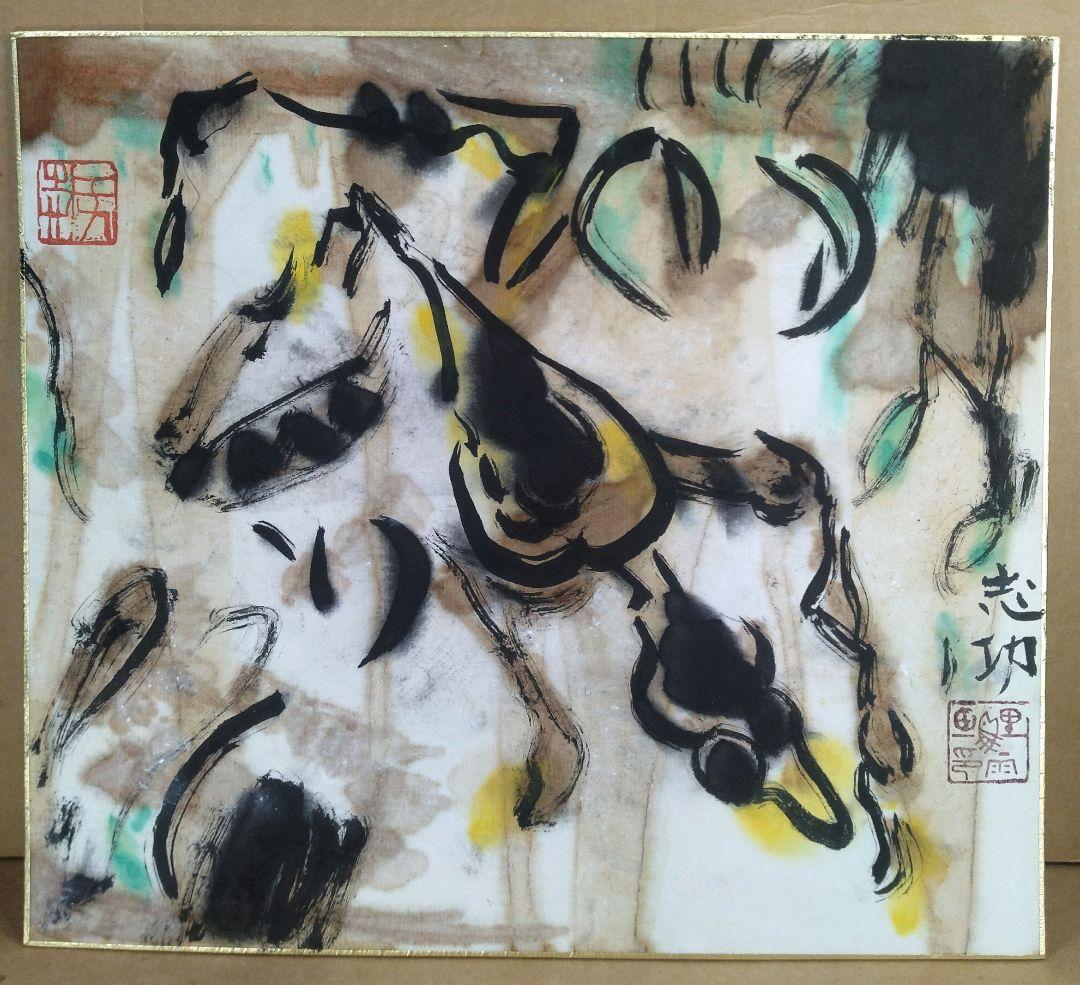 古作 棟方志功 河童圖 色紙掛 肉筆 倭絵色紙 リサイクルショップ掘出し