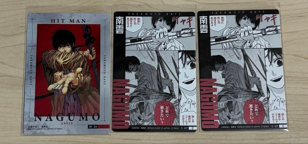 サカモトデイズ 南雲 まとめ売り - メルカリ