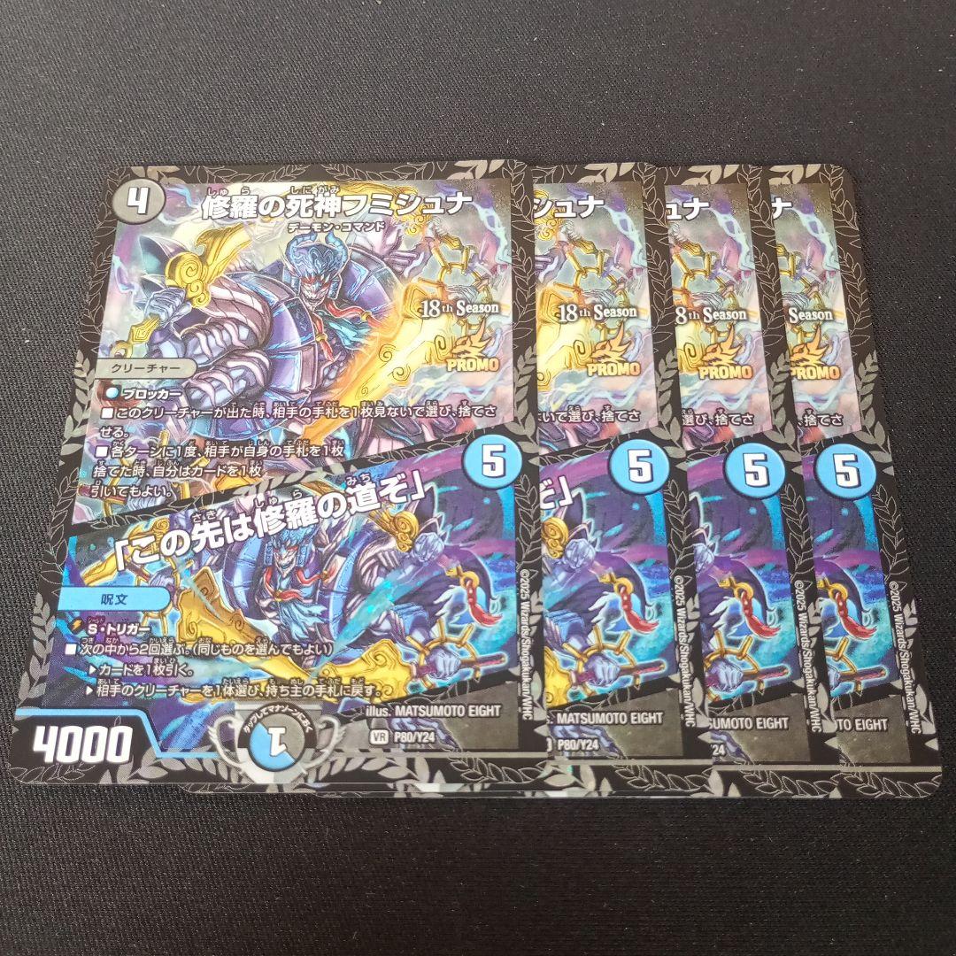 光鎧龍ホーリーグレイス b シク 4枚