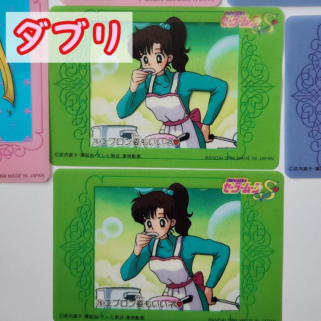 セーラームーン キラカード プラスチックカード - メルカリ