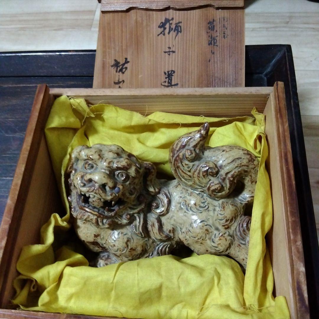 オ*）様 【再値下げ】陶器 黄瀬戸 獅子の置物 銘有り＆共箱