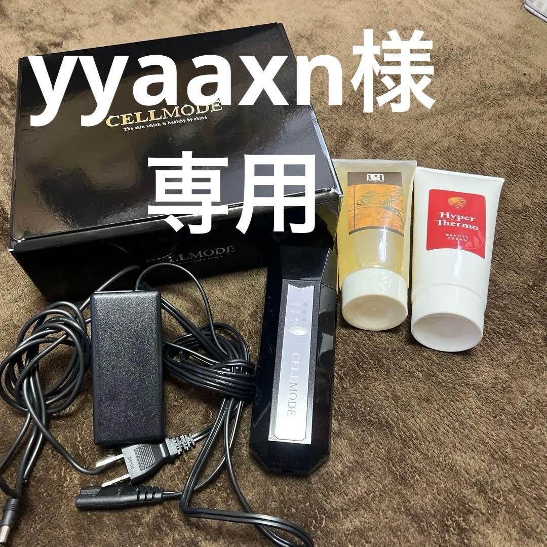 CELLMODE セルモード美顔器　ラジオ波　ホームエステ CELLMODE セルモード美顔器 ラジオ波 ホームエステ - メルカリ