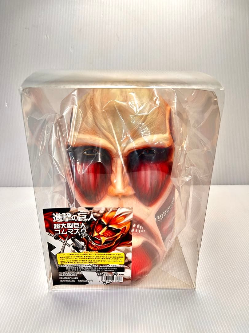 希少❗️進撃の巨人 超大型巨人 ゴムマスク 進撃の巨人」の「超大型巨人ゴムマスク」を着用すると一体どうなるかが