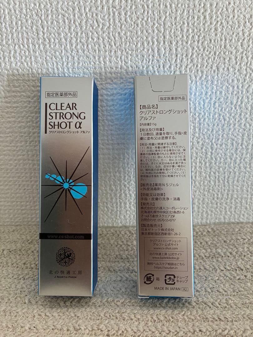 CLEAR STRONG SHOT α フットケアクリーム - メルカリ
