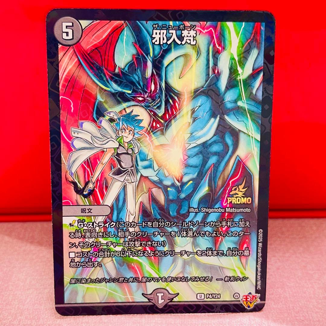 メンデルスゾーン ドラゴン娘 限定プロモ コロコロコミック3月号付録