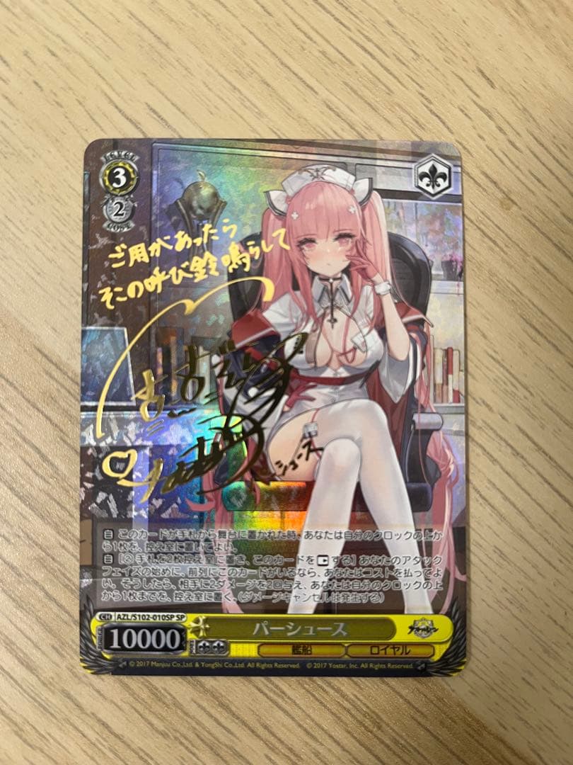 ヴァイスシュヴァルツ パーシュース SP パーシュース（R）｜ヴァイスシュヴァルツカード通販のカードミュージアム