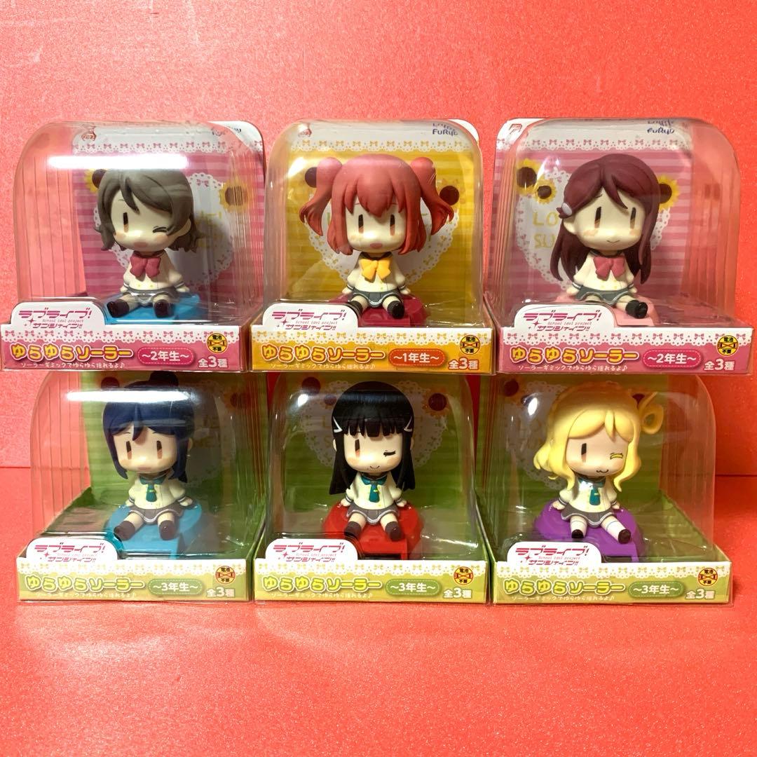 ラブライブサンシャイン　ゆらゆらソーラー　まとめ売り　セット 中古】小物(キャラクター) 全3種セット ゆらゆらソーラー～2年生