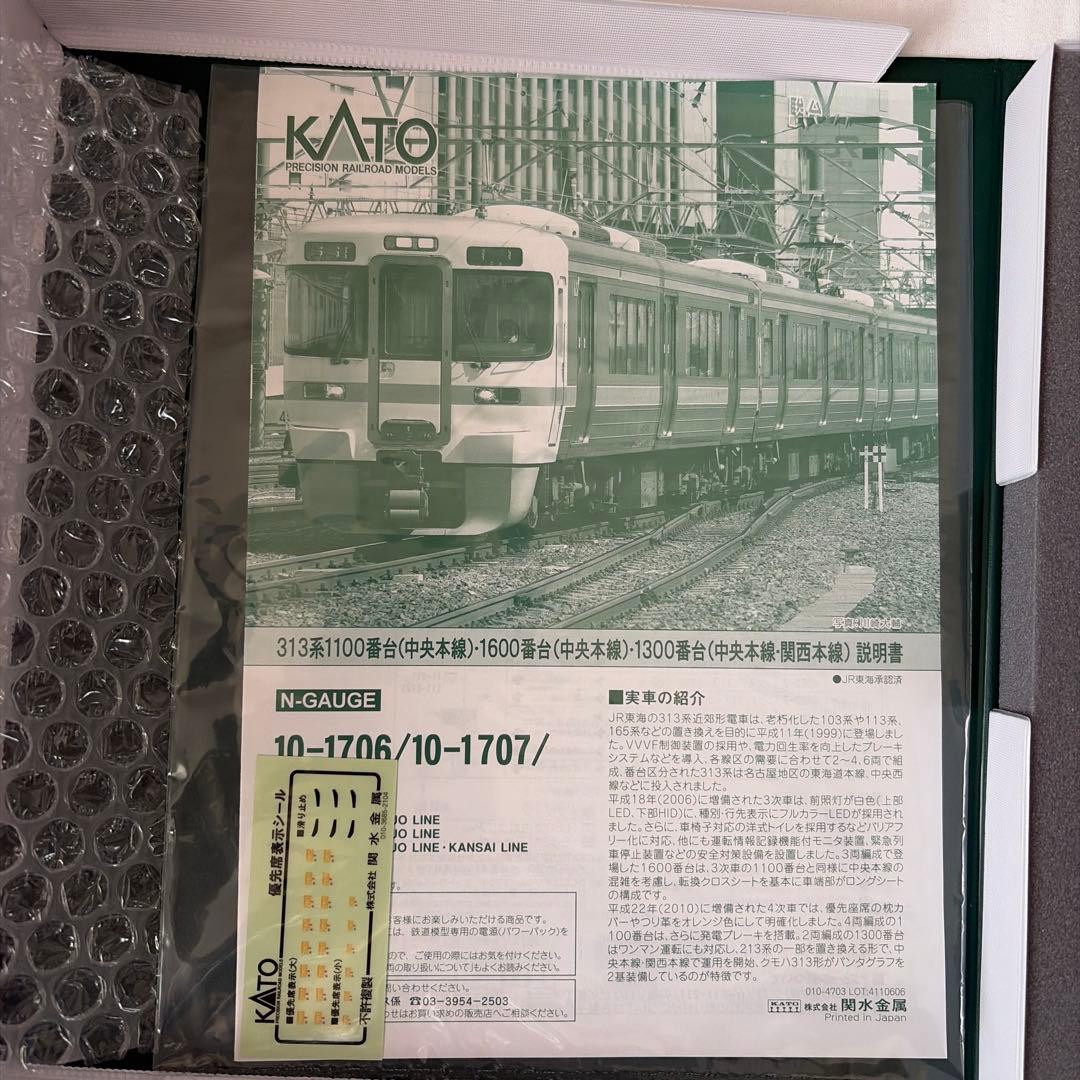 KATO 313系 1100.1300.1600番台3両セット Nゲージ - メルカリ