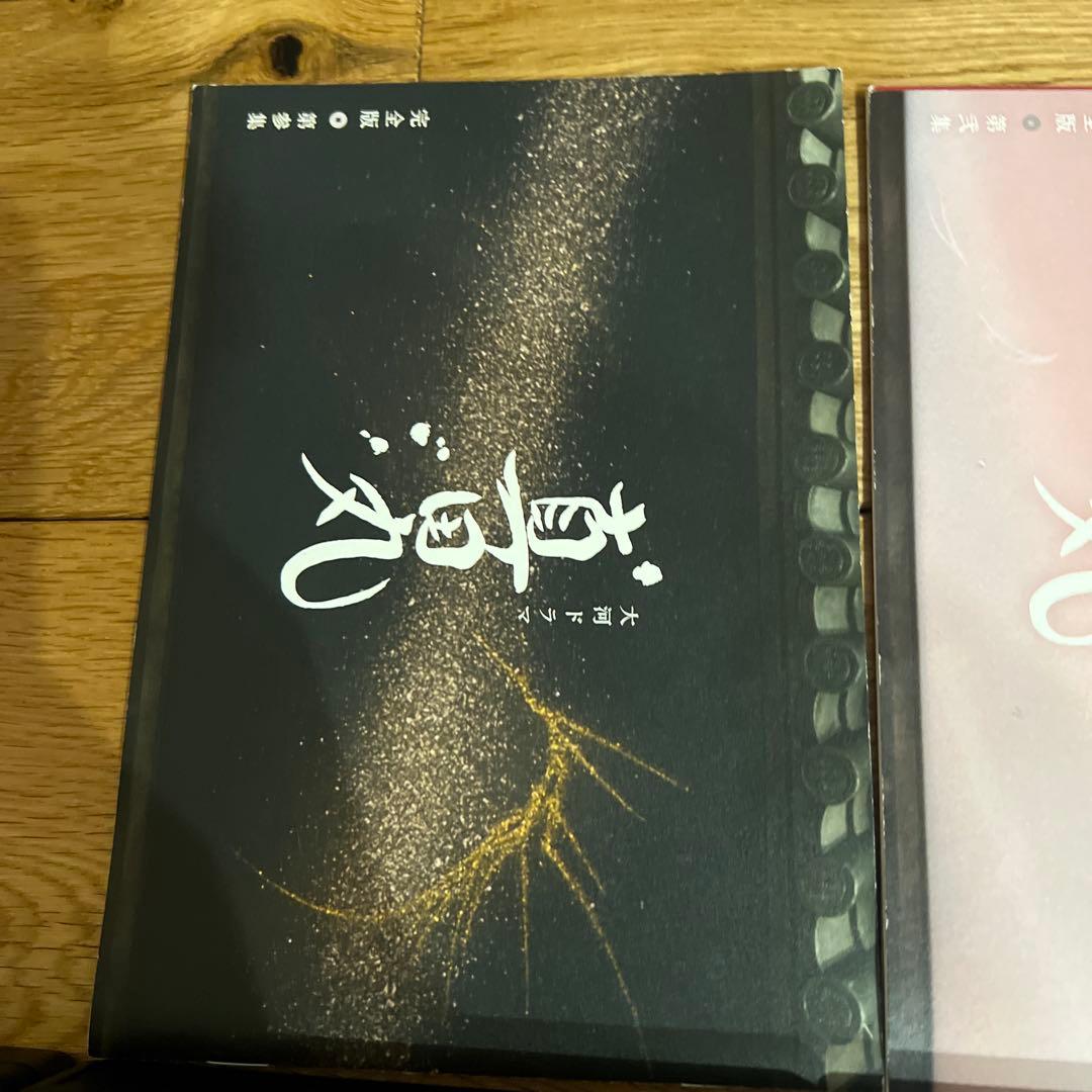 た*か様 真田丸　完全版　全第壱集~第四集