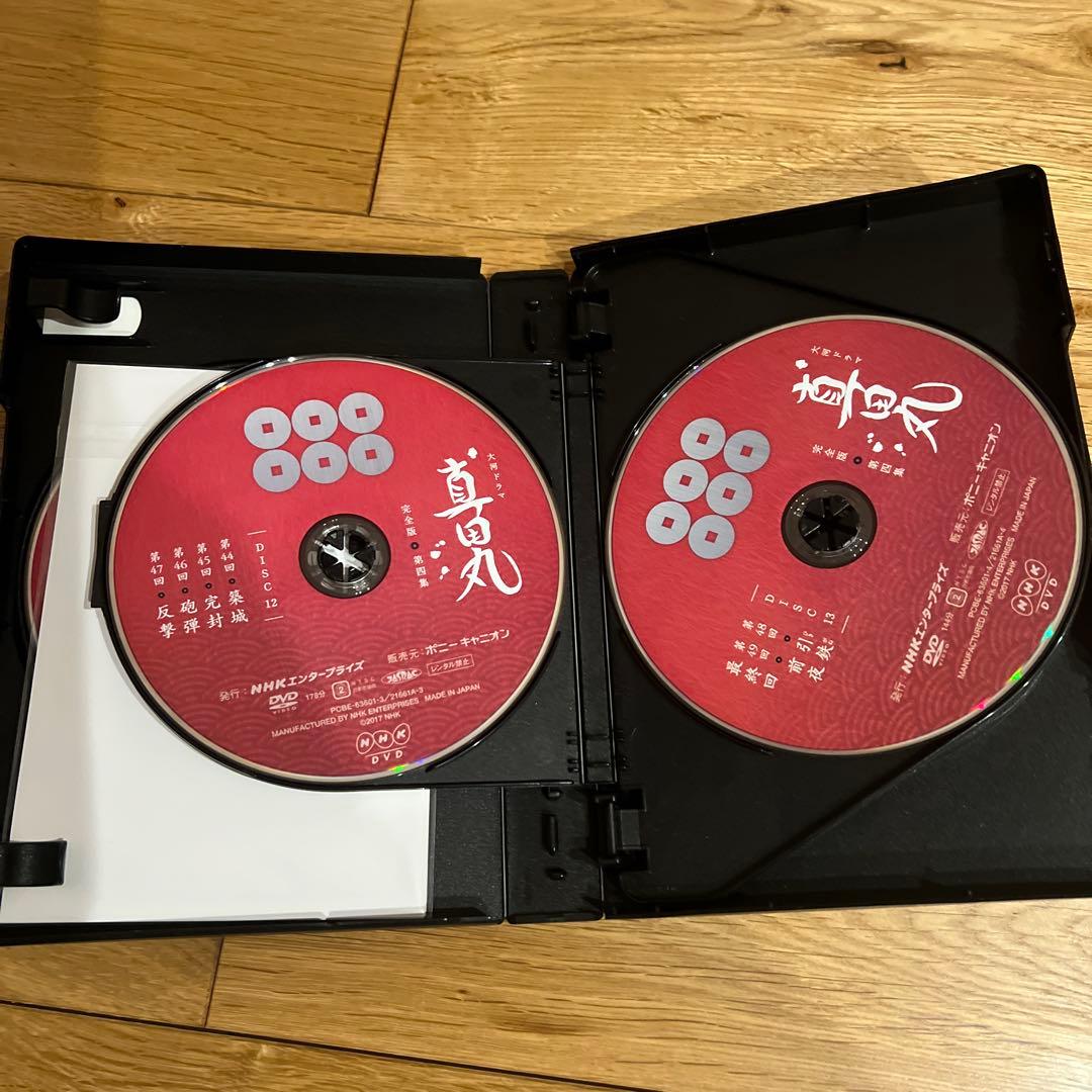 た*か様 真田丸　完全版　全第壱集~第四集