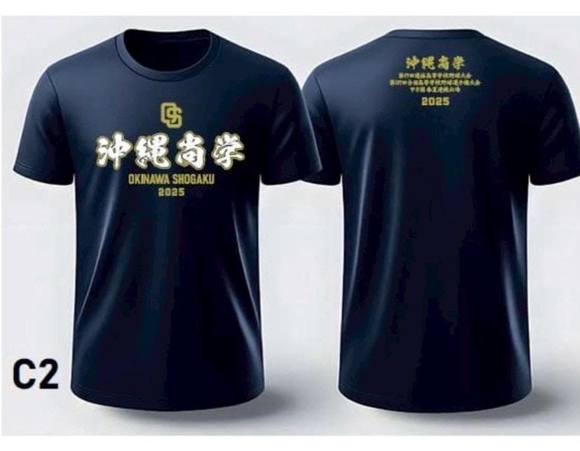 未使用】2025甲子園 / 沖縄尚学 / 記念Tシャツ / 3L - メルカリ