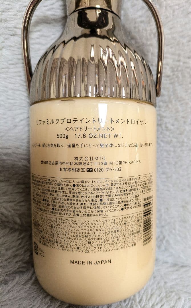 新品未使用☆リファ リペア ミルクプロテイン ロイヤルライン 豪華3点