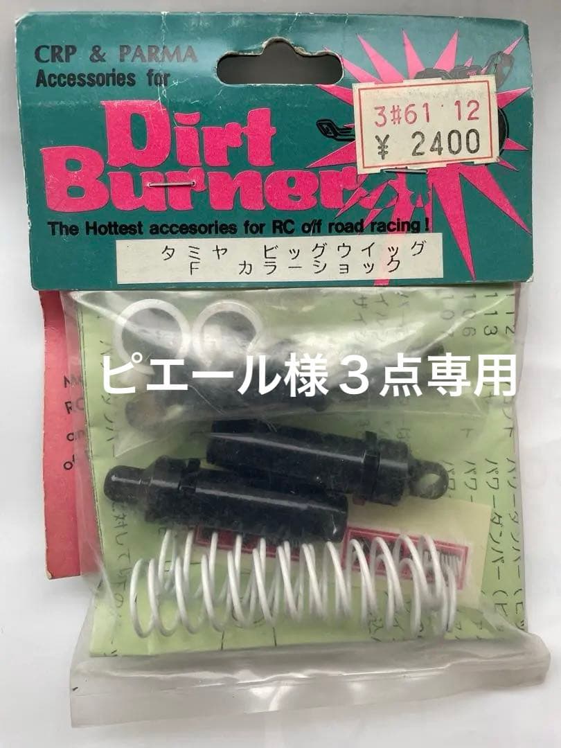 ピエール様３点まとめ売り専用です！ 限定数量】ピエール中野×LISTLESS Back Pack3「ピュック3」【再販売