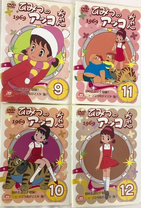 DVD ひみつのアッコちゃん 1969 ニューデジタルリマスター版 全16巻