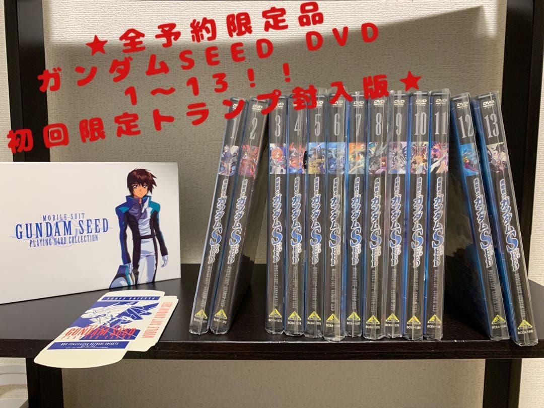 【全巻初回特典版】ガンダムSEED DVD全13巻＋限定トランプコンプリート 81DDsjEA4bL._AC_UL210_SR210,