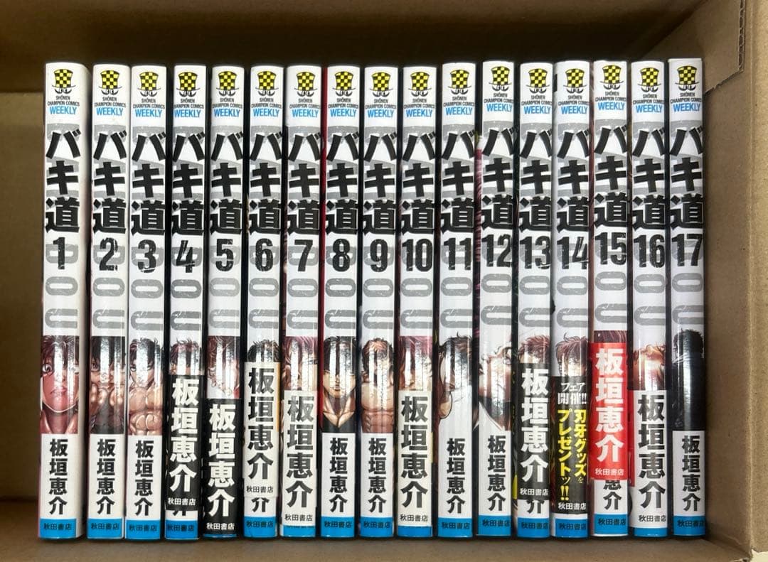 バキ道1巻〜17巻セット 刃牙道1巻〜22巻セット ※10巻抜けあり まとめ