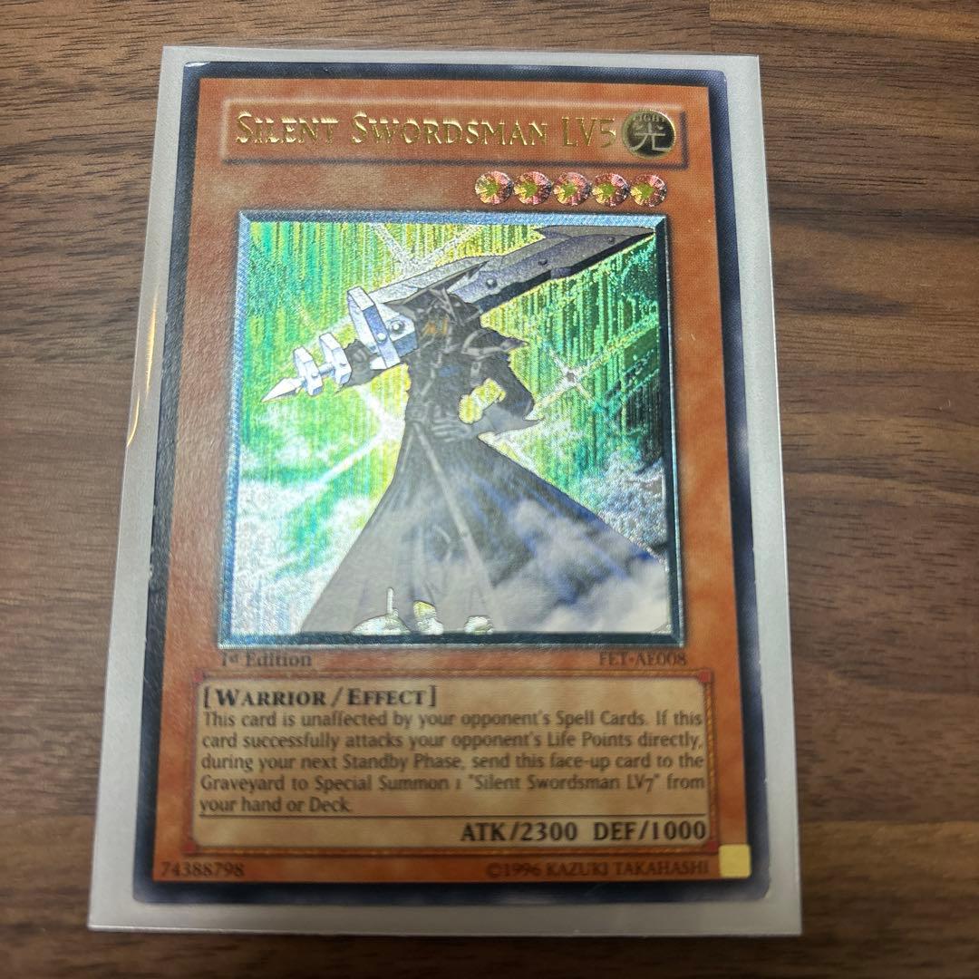 遊戯王　サイレントソードマンlv5 アジアレリーフ 状態B〕サイレントソードマンLV5【レリーフ】{FET-JP008}《モンスター》