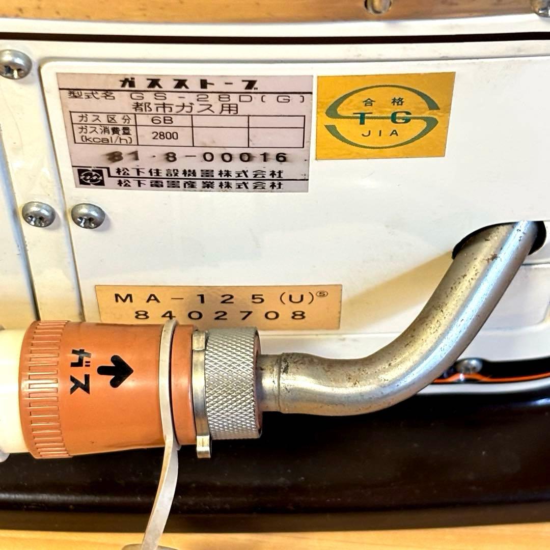 可動品☆箱付☆ ナショナル ガスストーブ 都市ガス用 GS-28DG 昭和