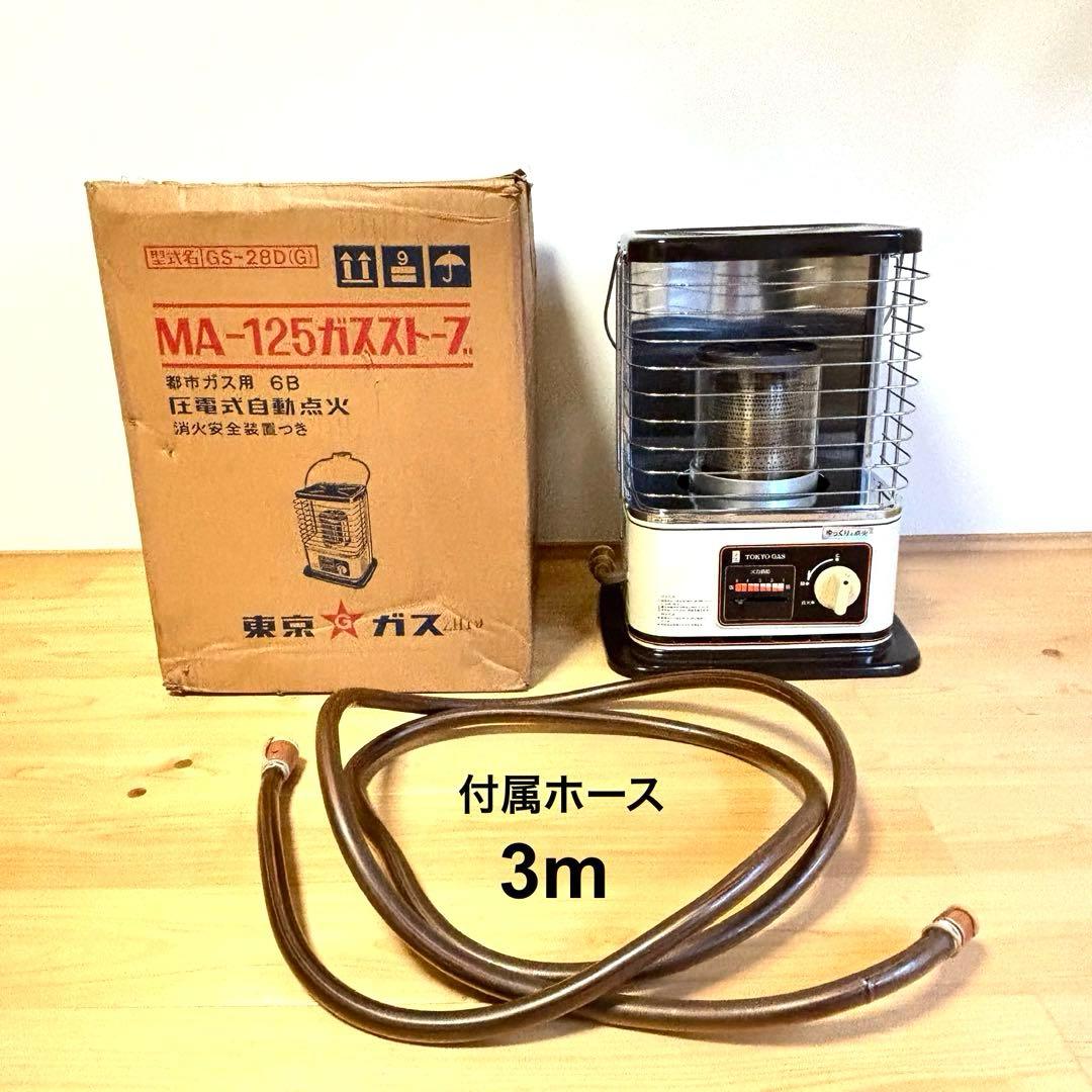 可動品☆箱付☆ ナショナル ガスストーブ 都市ガス用 GS-28DG 昭和
