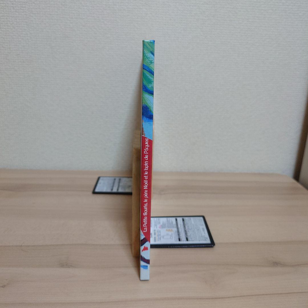 洋書絵本 La Petite Souris, le père Noël et - メルカリ