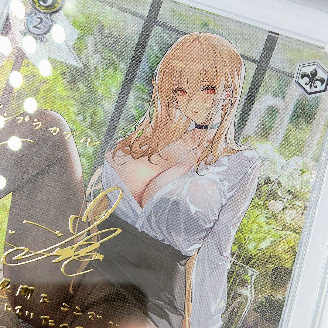 PSA10 インプラカブル SP アズールレーン サイン入り ゆかな