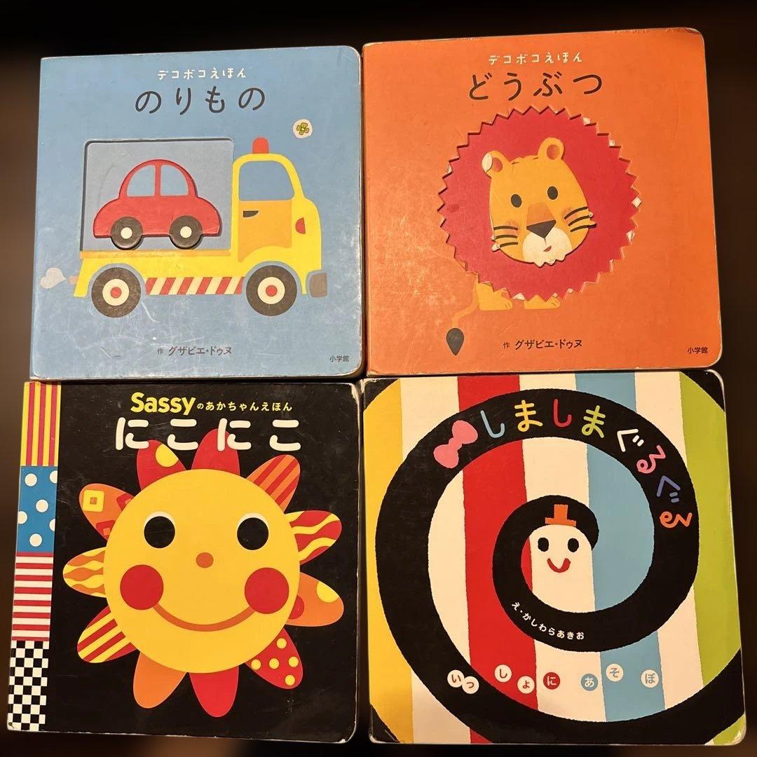 絵本 まとめ売り 0歳 1歳 2歳 子供向け絵本セット 15冊 - メルカリ