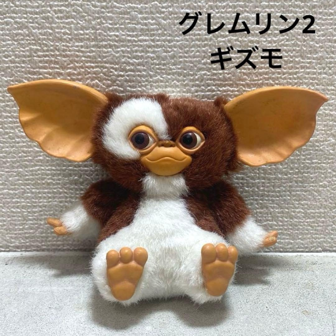 グレムリン2 ギズモ ぬいぐるみ フィギュア 1999 JUN Planning - メルカリ
