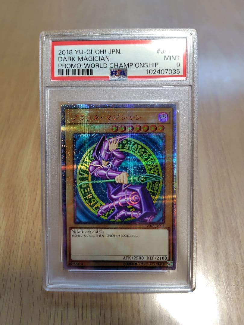 PSA9】2018年 ブラックマジシャン 20th WCS - メルカリ
