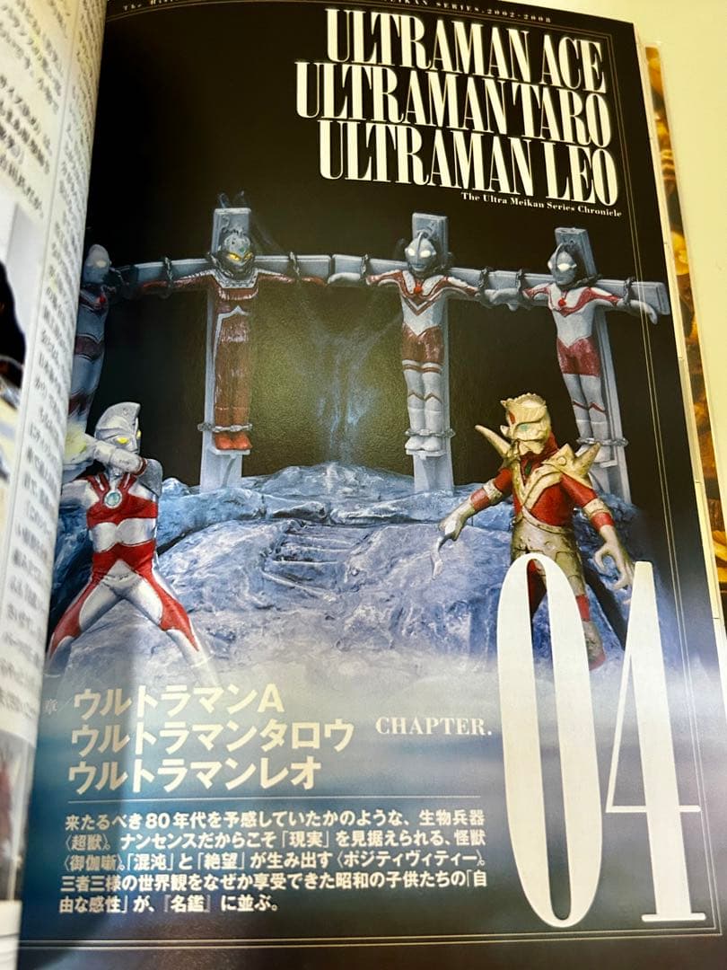 ウルトラ怪獣名鑑戯画報 絶版 本 - メルカリ