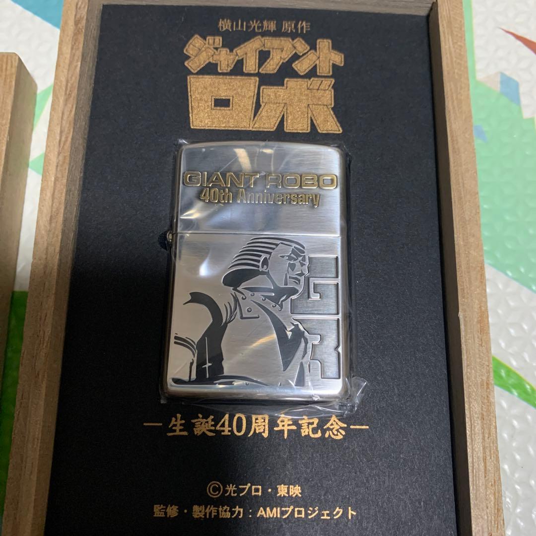 zippo ジャイアントロボ 限定品 生誕40周年記念 - メルカリ