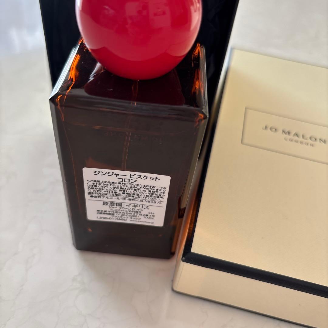 JO MALONE ジンジャービスケットコロン 早い物勝ち限定品