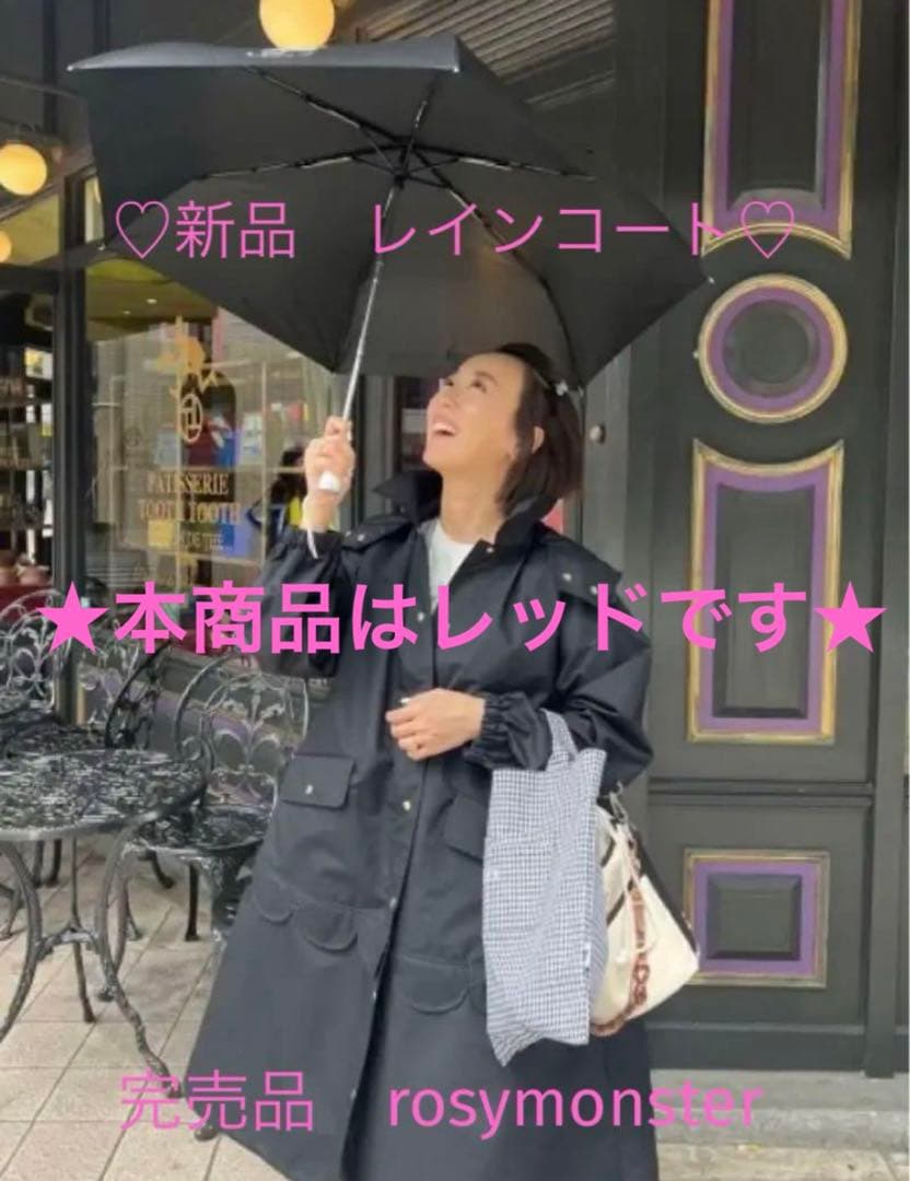 ★kktさま★rosy monsterウォータープルーフレインコートレッド Hurtta フルッタ・レインコート「モンスーンコート」 大型犬用