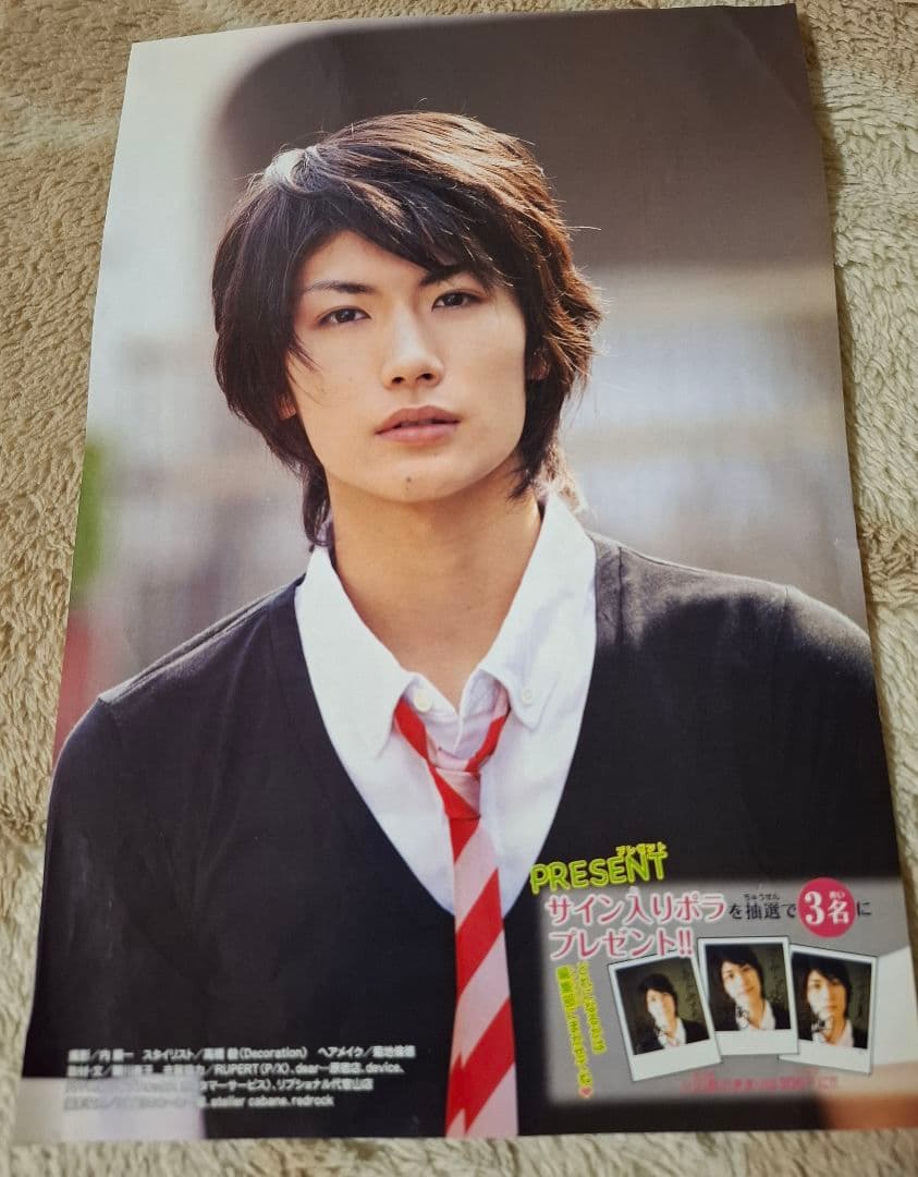 三浦春馬さん 切り抜き マーガレット - メルカリ