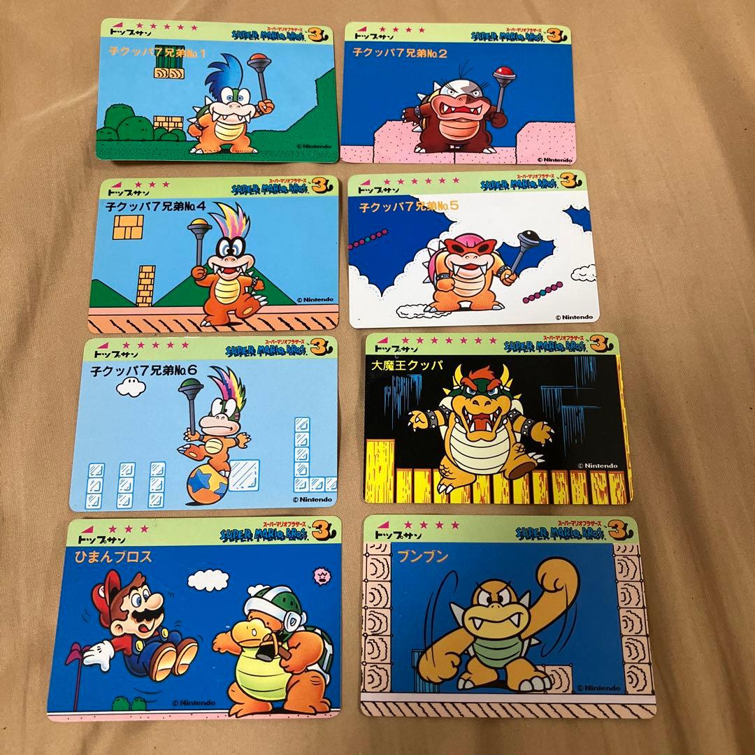 お*う様 レトロ スーパーマリオブラザーズ3 カード8枚セット トップ