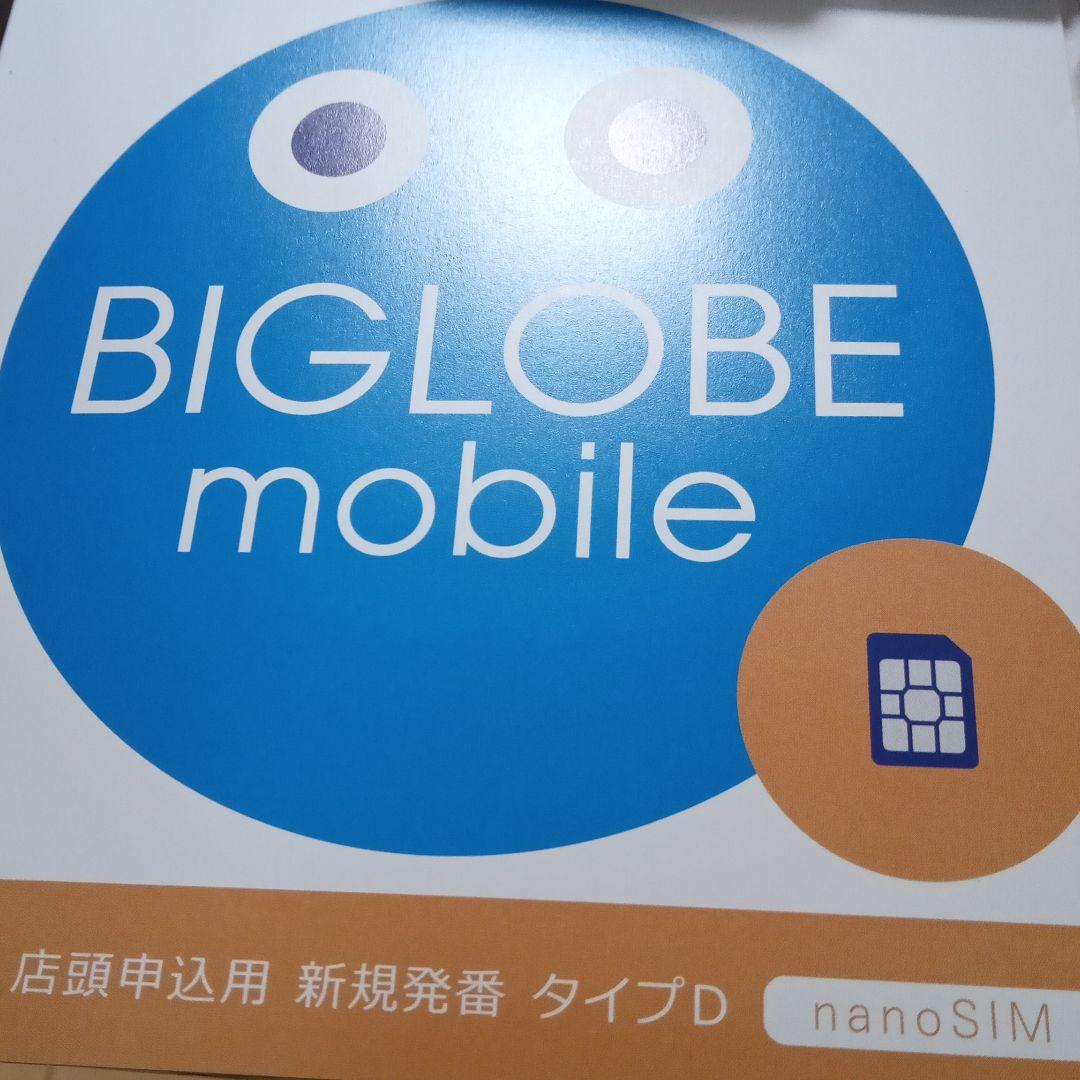 ビッグローブ　simの紙 BIGLOBEモバイル SIMカードの取り付け方法 | よくある質問(FAQ