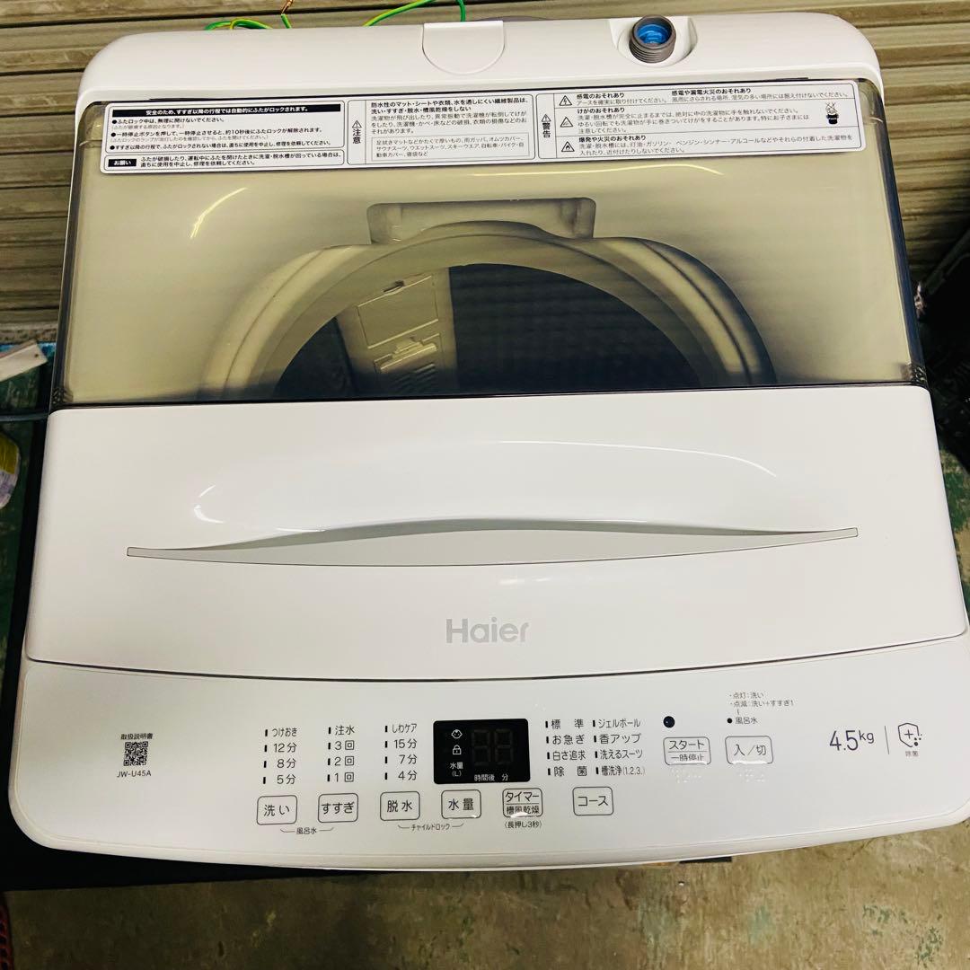 1s12.Haier JW-U45EA 縦型洗濯機 4.5kg 2022年製