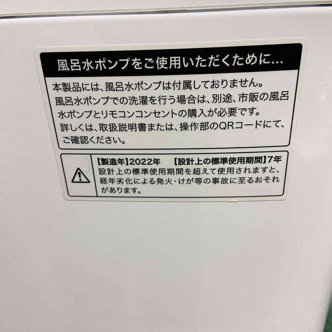 1s12.Haier JW-U45EA 縦型洗濯機 4.5kg 2022年製