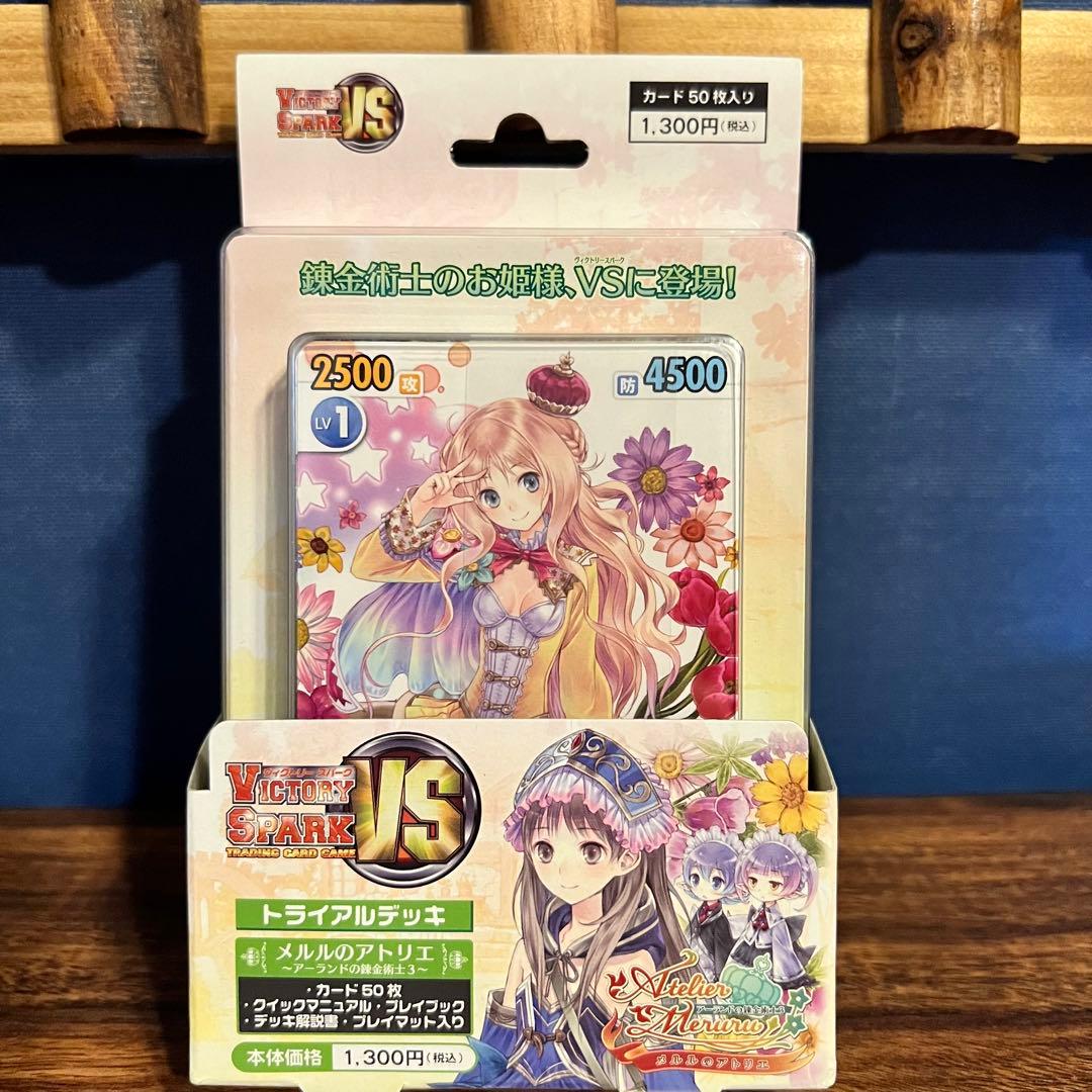 メルルのアトリエ ヴィクトリースパーク 箔押し サイン 明坂聡美