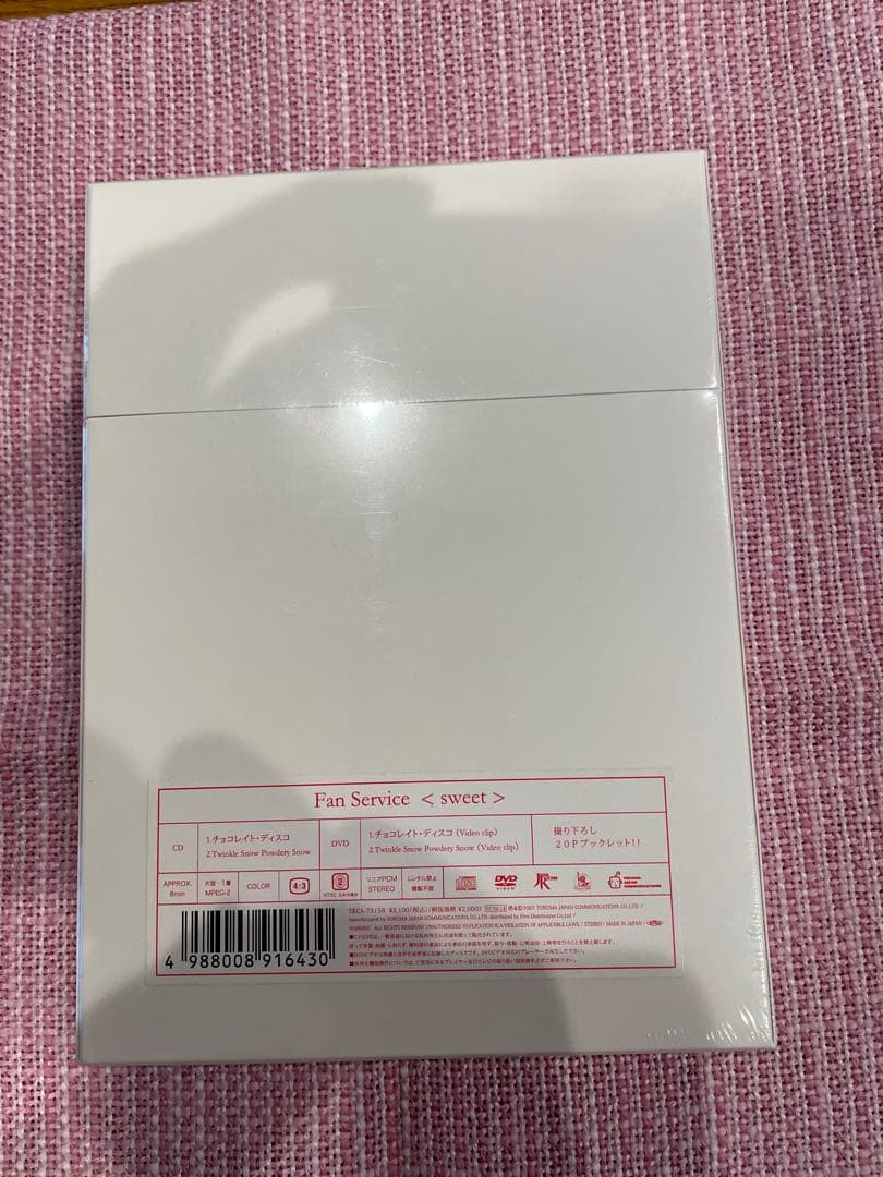 Perfume Fan Service sweet 新品未開封