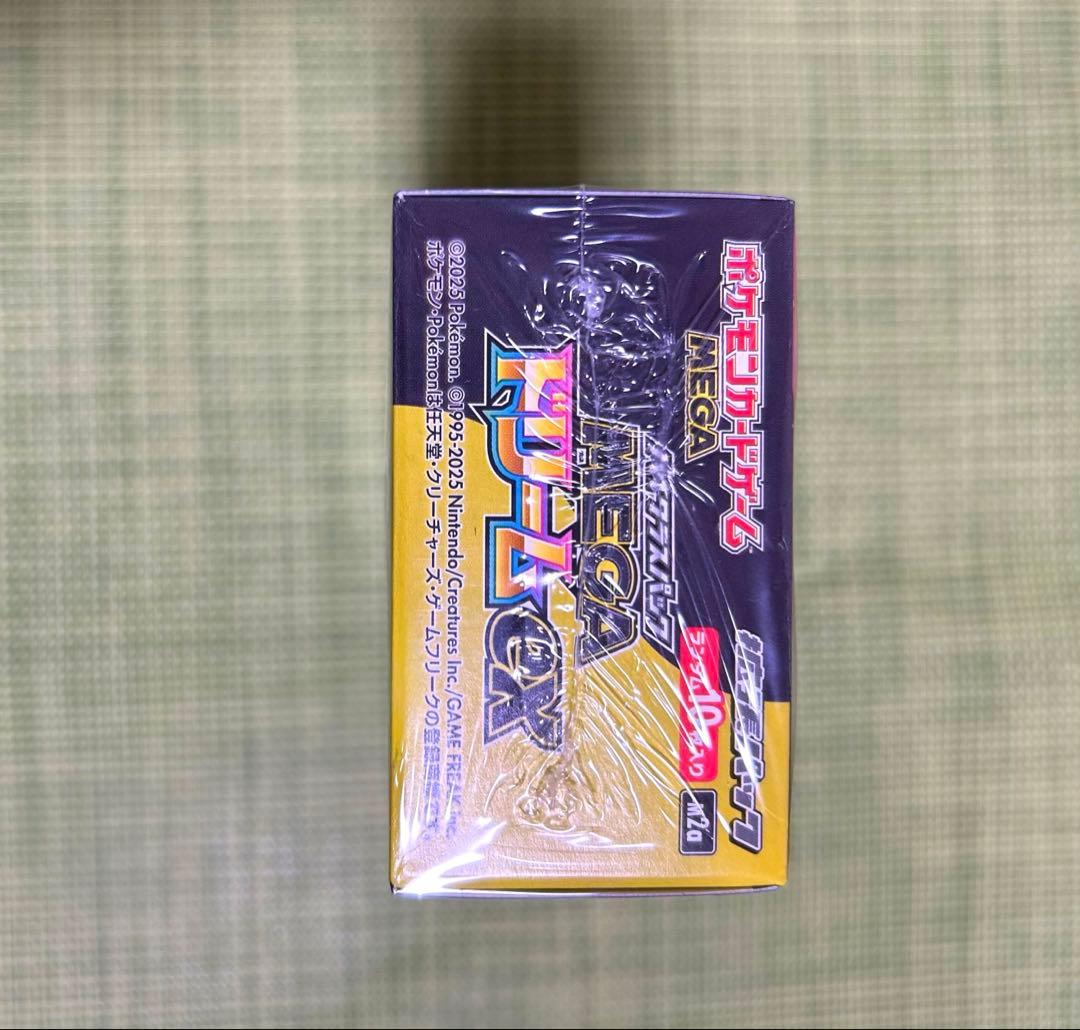 シュリンク付き】ハイクラスパック「MEGAドリームex」 1BOX① - メルカリ