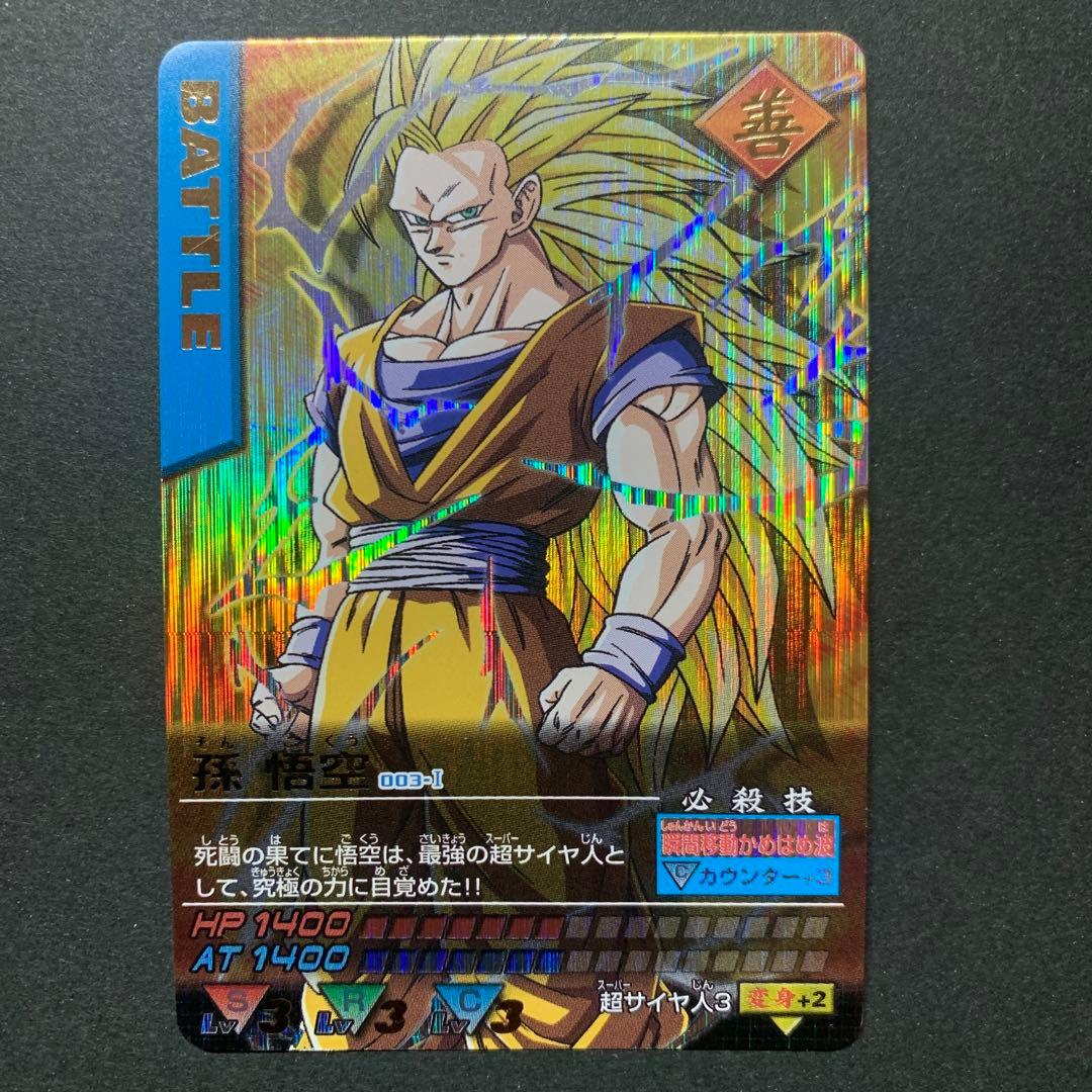 ドラゴンボールデータカードダス 第1弾 孫悟空 003-I - メルカリ