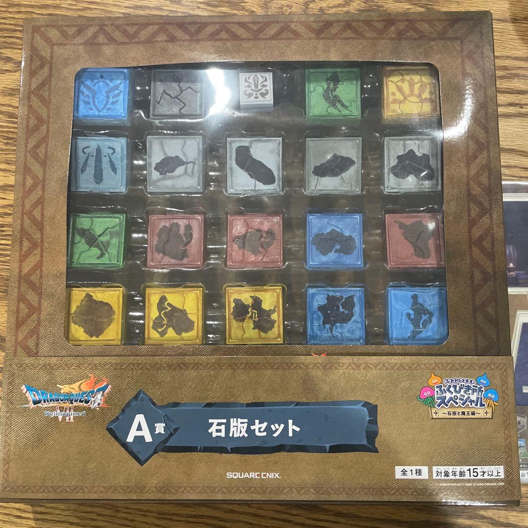 ドラゴンクエスト ふくびき所スペシャル A賞、D賞 - メルカリ