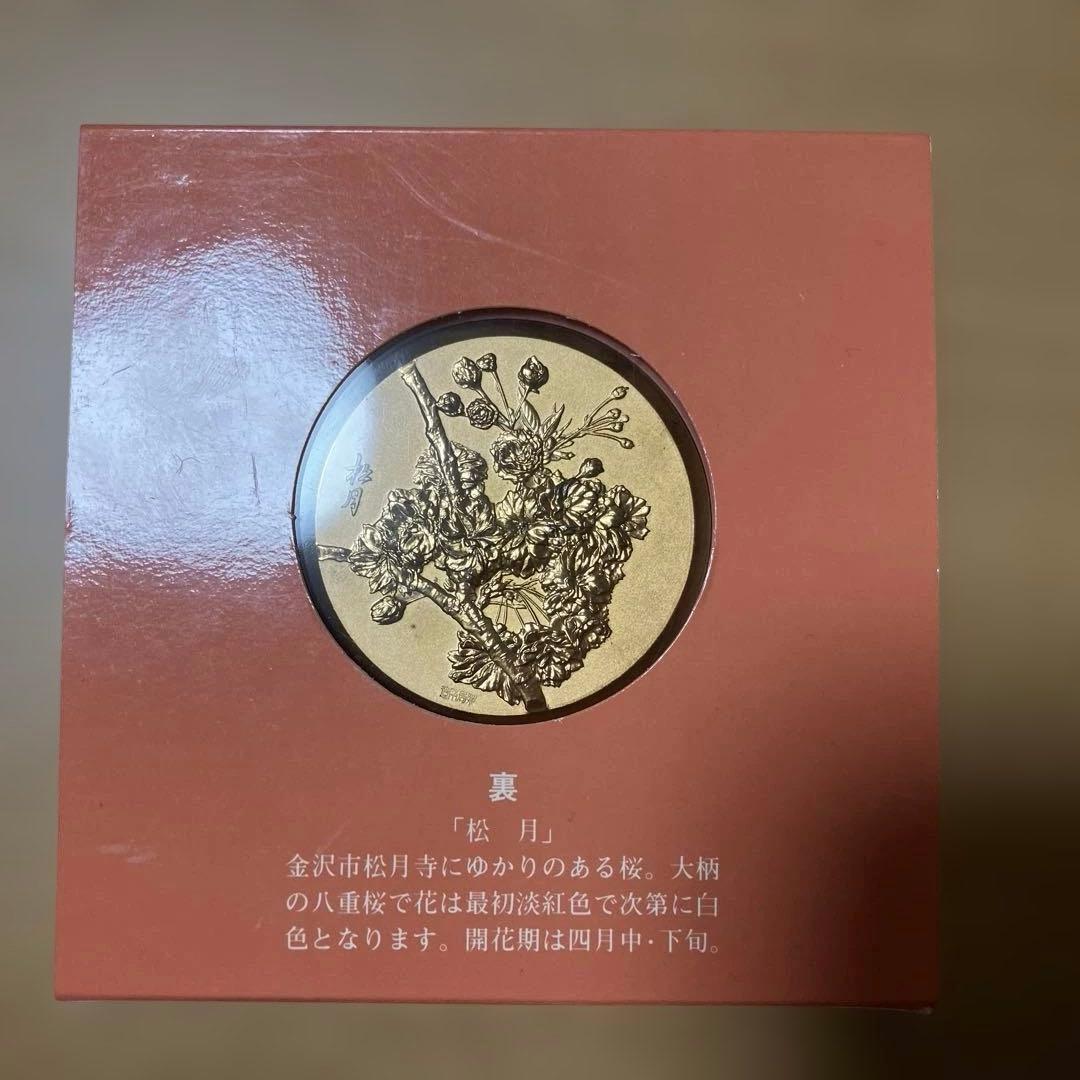 造幣局 桜の通り抜け 記念メダル 昭和59年 松月 ケース付 - メルカリ