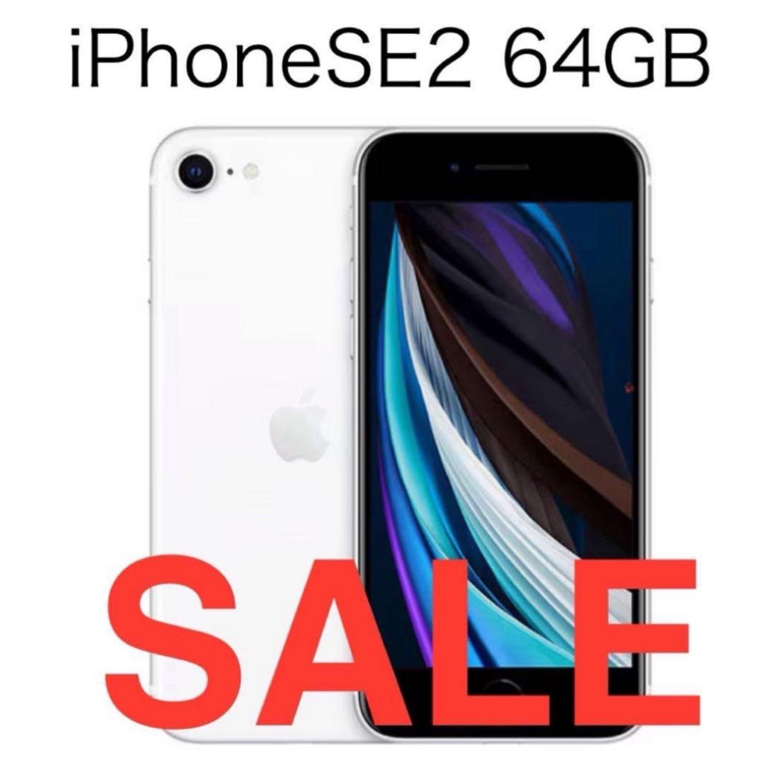 ⭐︎早い者勝ち・美品⭐︎ iPhoneSE2 （第2世代）64GBsimフリー ①