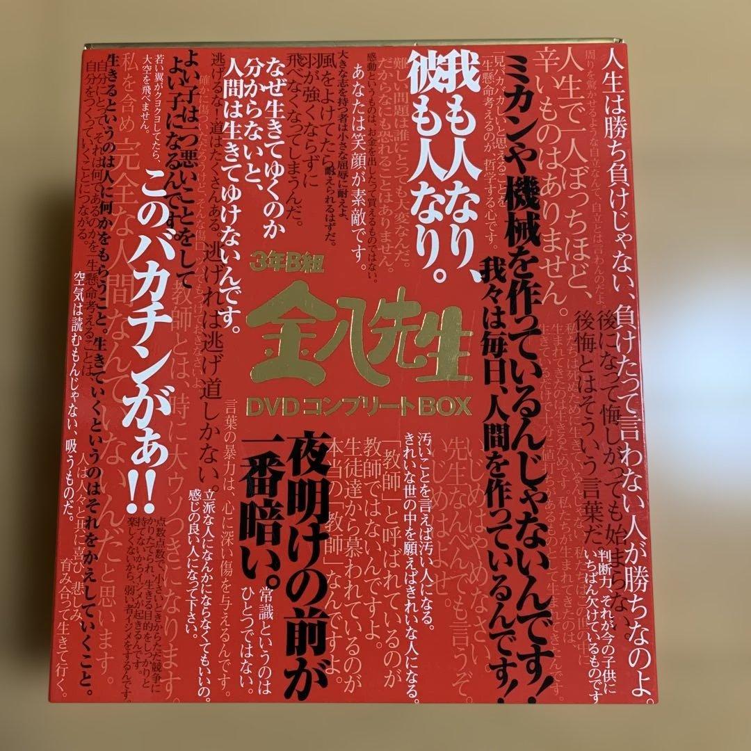 3年B組金八先生 DVDコンプリートBOX〈完全予約限定生産・85枚組〉 Amazon.co.jp: 3年B組金八先生 DVDコンプリートBOX（全85枚組