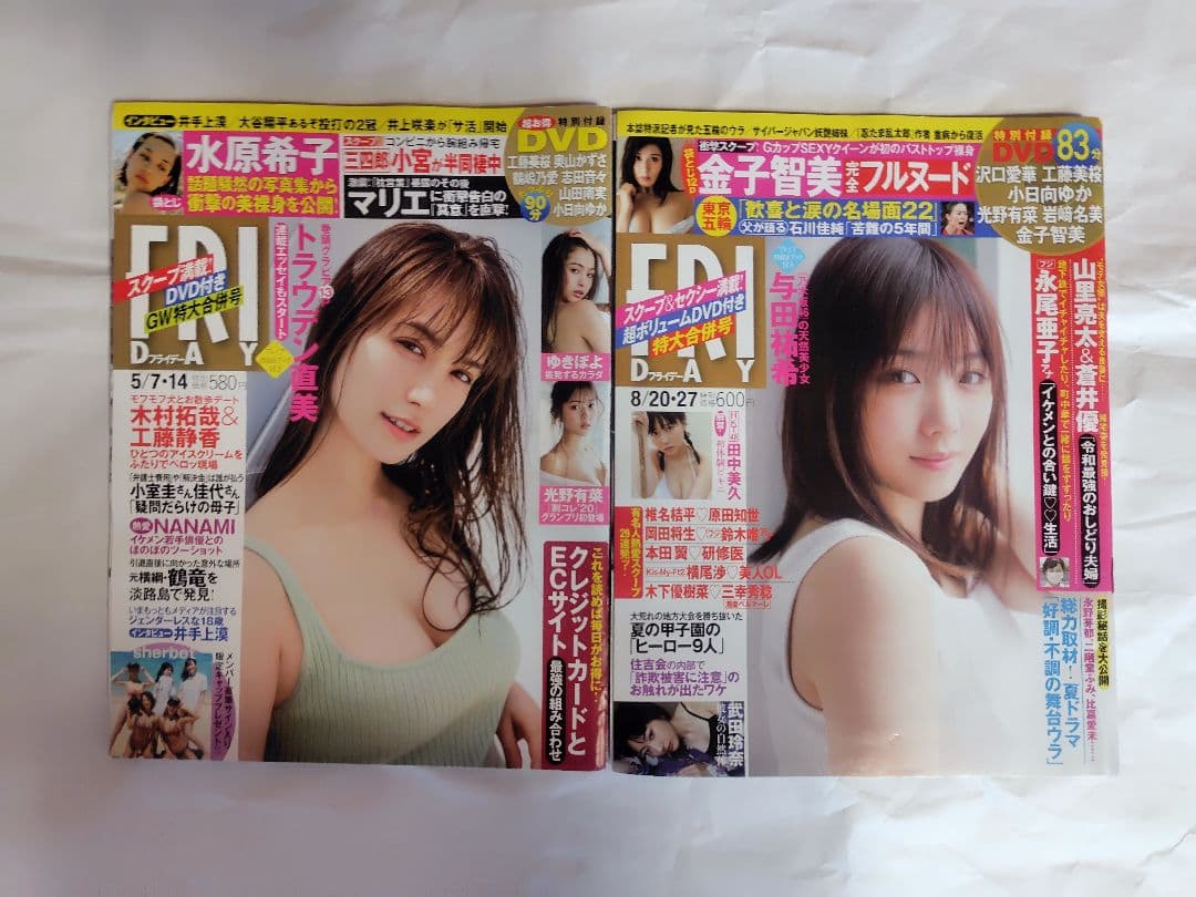 工藤美桜 グラビア掲載雑誌 11冊&ヤンジャン生写真セット - メルカリ
