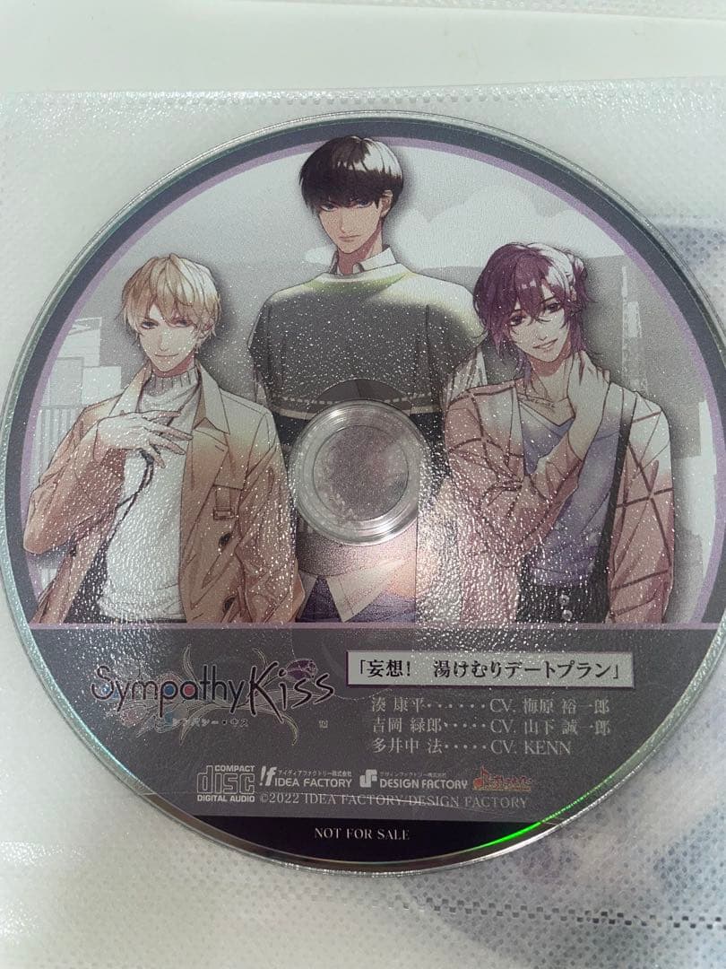 SympathyKiss 特装版 ステラワース スペシャルステラセット