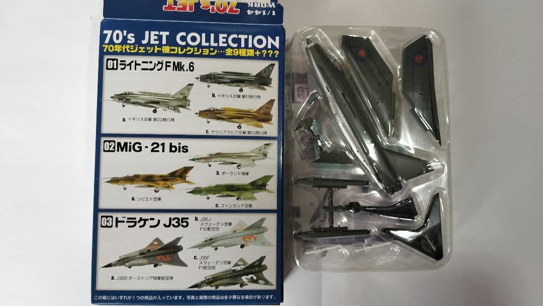 70年代ジェット機コレクション他の通販はau PAY マーケット - 輸入