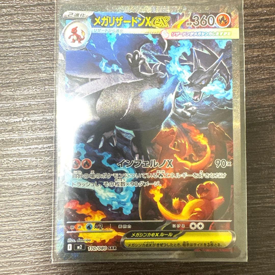 蚊*様 先着即決メガリザードンexsar メガリザードンXex 223/193 MA｜ポケカシングルカード通販｜Cloveストア