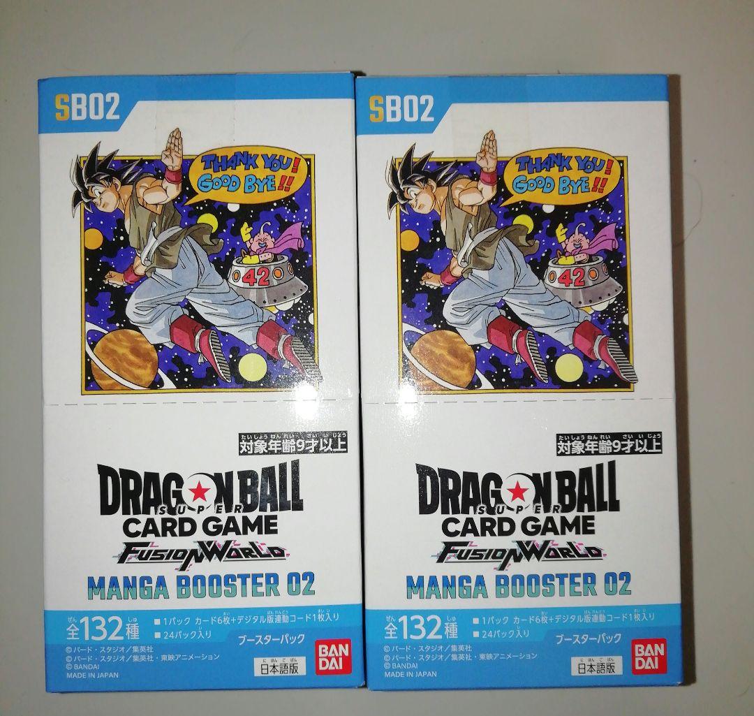 フュージョンワールド　MANGA BOOSTER 02（新品未開封品）2BOX BOX】ドラゴンボールスーパーカードゲーム フュージョンワールド MANGA
